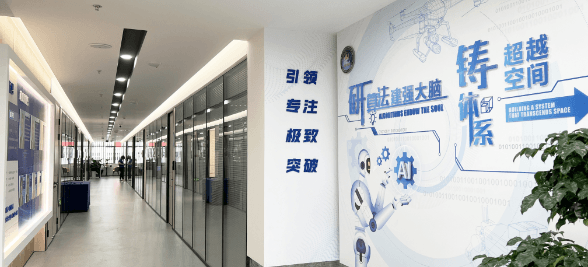 杭州超越空间研发中心